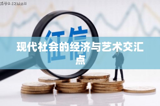 鹤庆现代社会的经济与艺术交汇点
