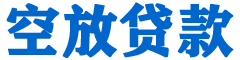 鹤庆贷款_快速便捷的本地贷款服务_低利率高额度_专业贷款服务平台